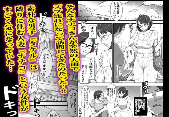 地味な人妻はヒマがあるとすぐエッチする