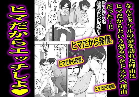 地味な人妻はヒマがあるとすぐエッチする
