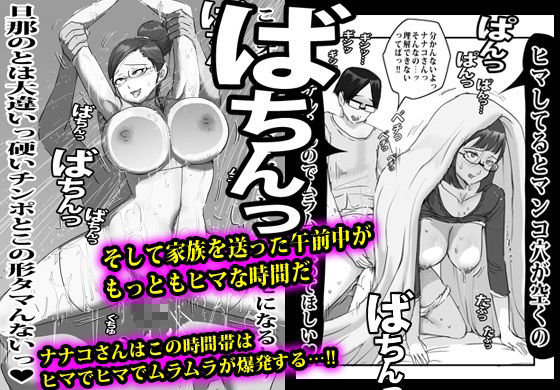 地味な人妻はヒマがあるとすぐエッチする