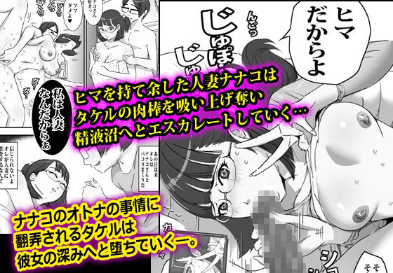 地味な人妻はヒマがあるとすぐエッチする