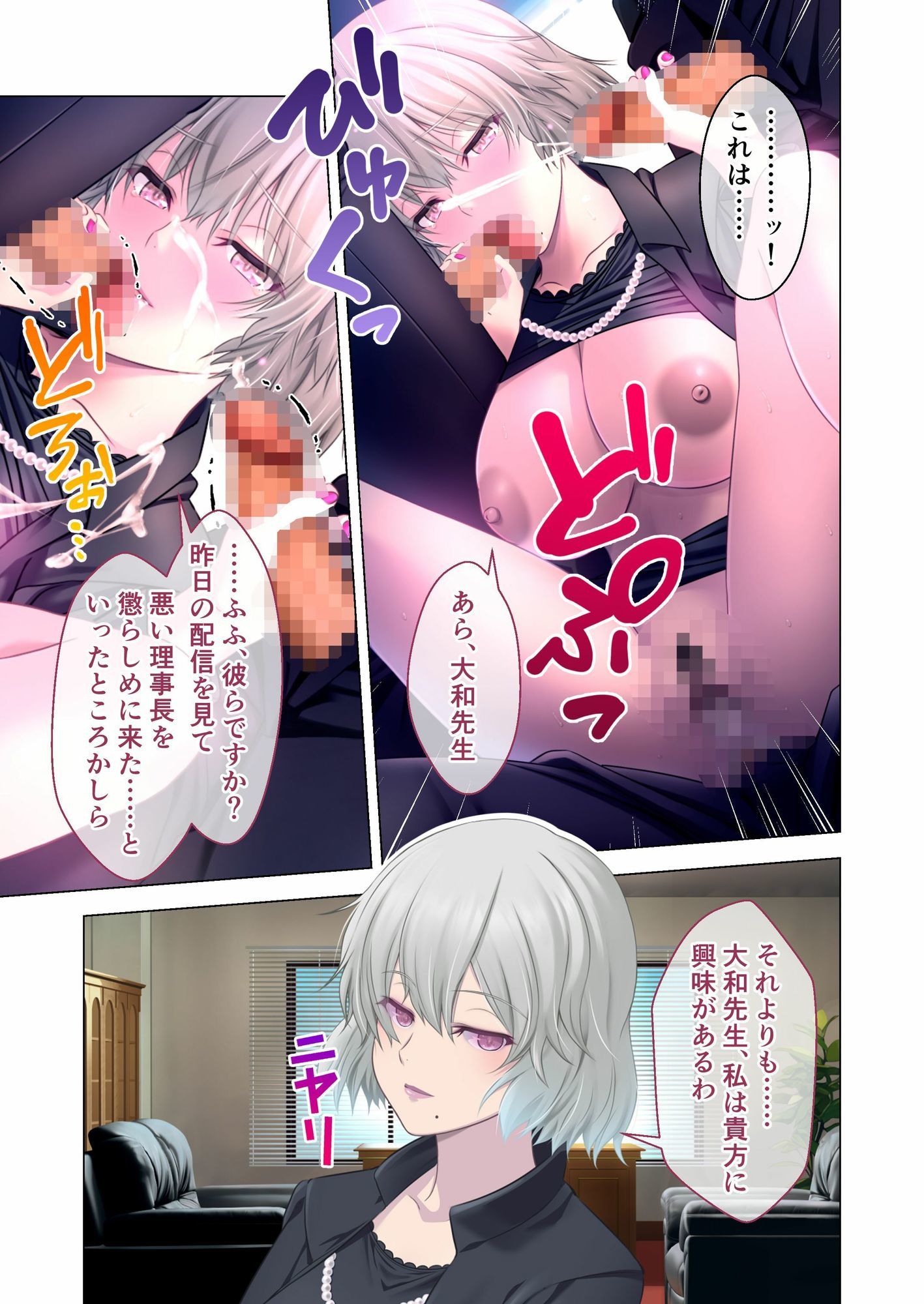 艶嬢学園1・2〜淫らな乙女たちには愛のムチを〜モザイクコミック総集編