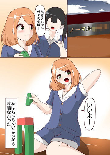 カタワちゃんの性根