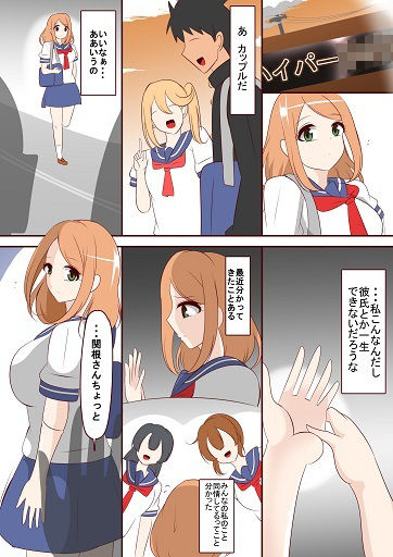 カタワちゃんの性根