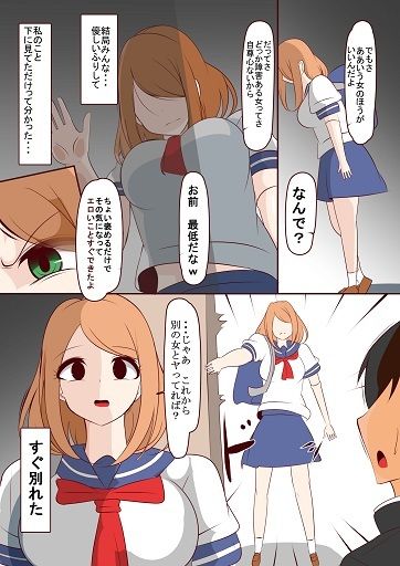 カタワちゃんの性根