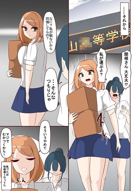 カタワちゃんの性根