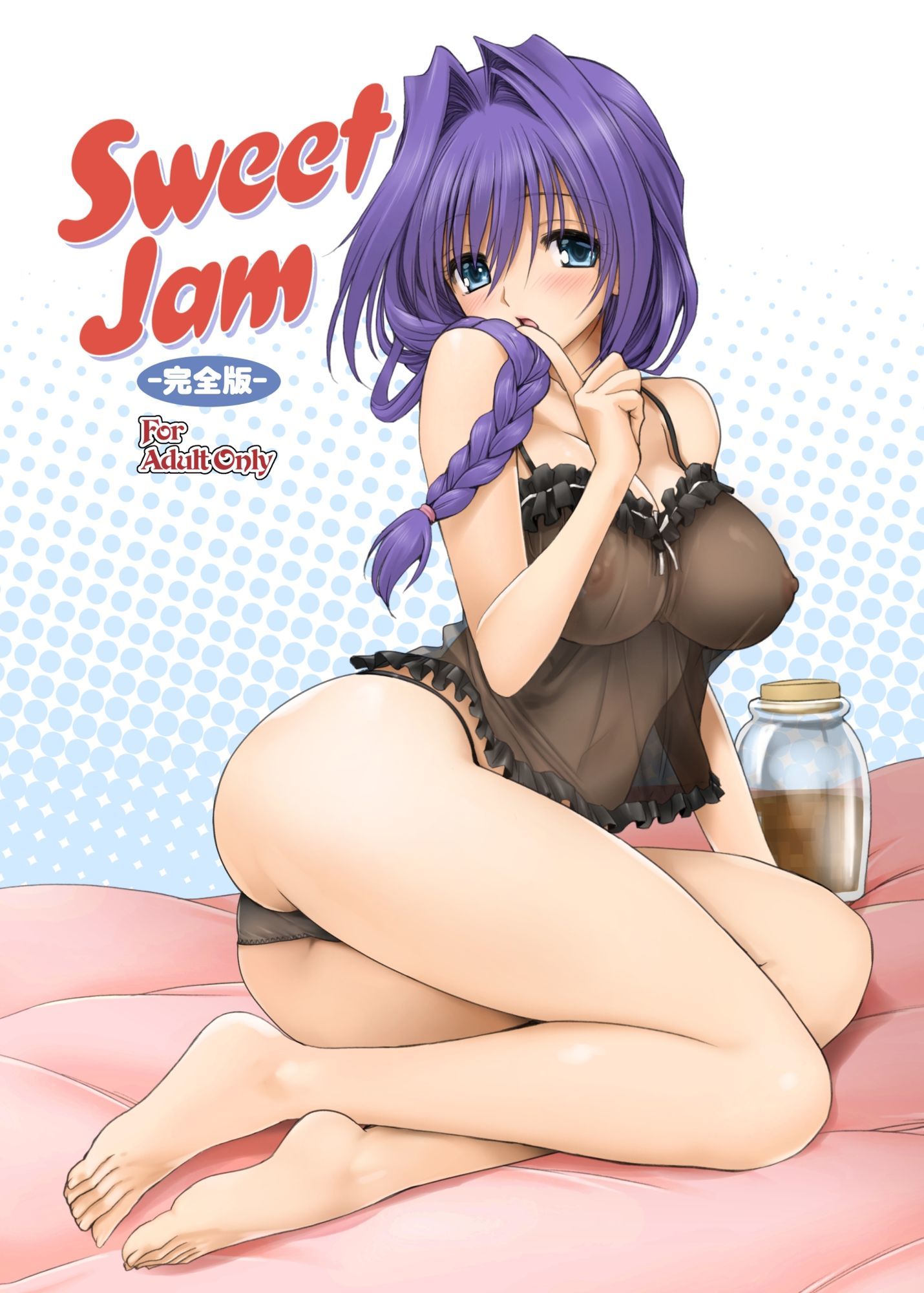 SweetJam完全版