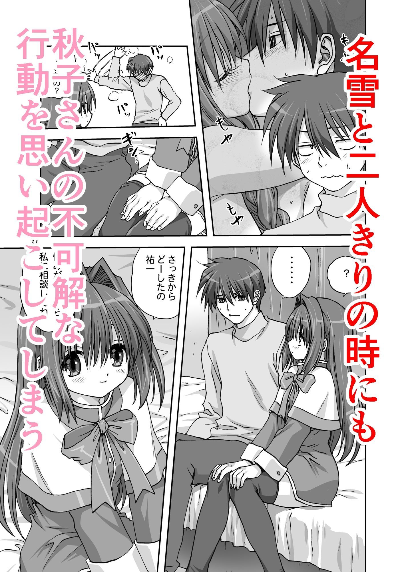 SweetJam完全版
