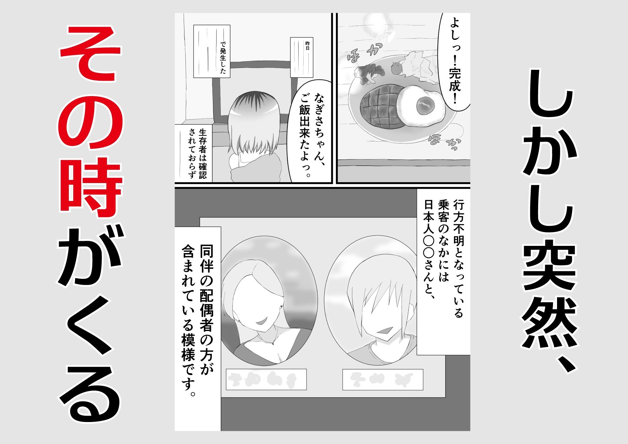 僕をイジメる奴の娘を●す