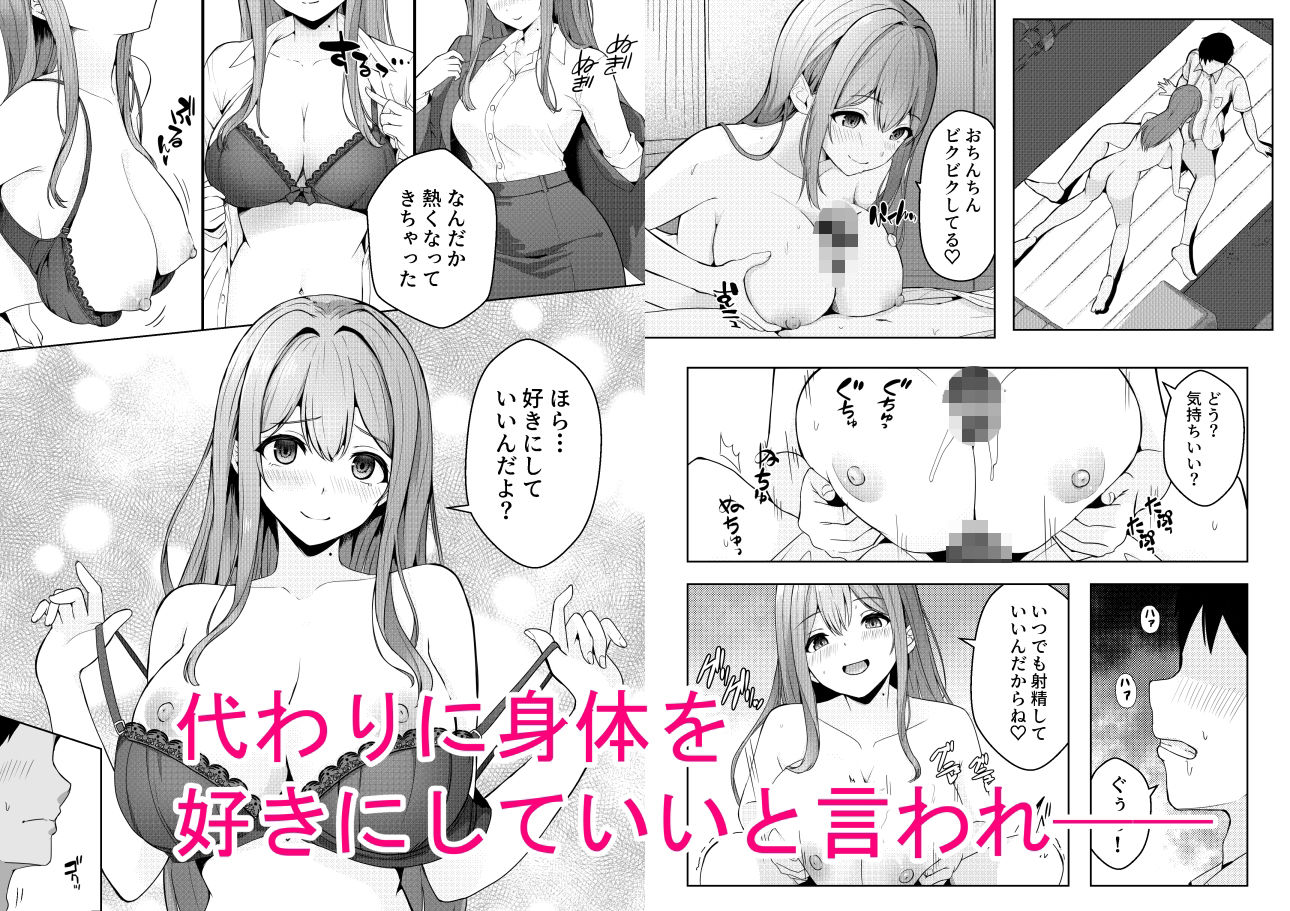 教育実習の先生が裏垢女子だった件