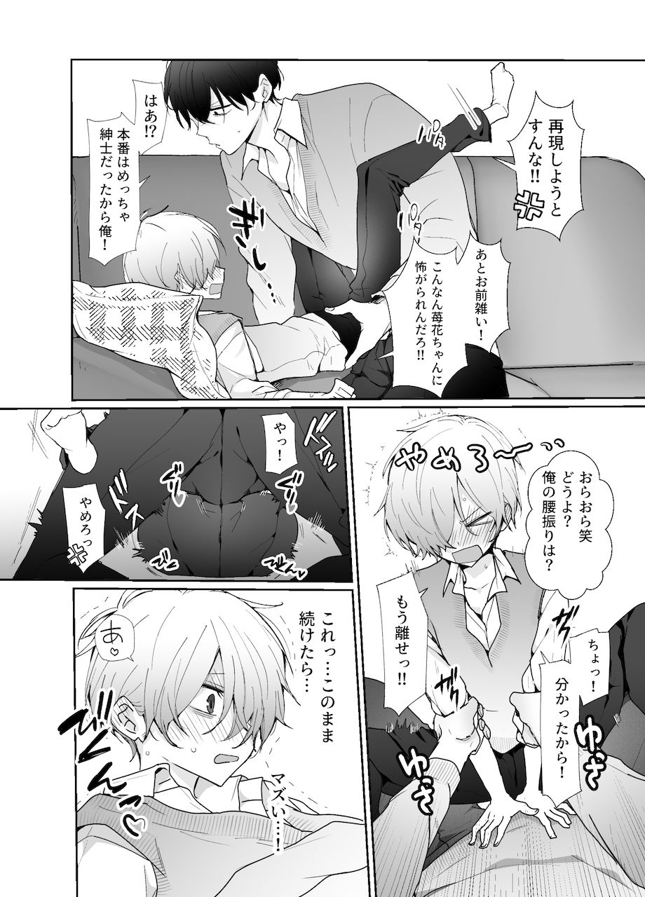 友達にオナバレした話