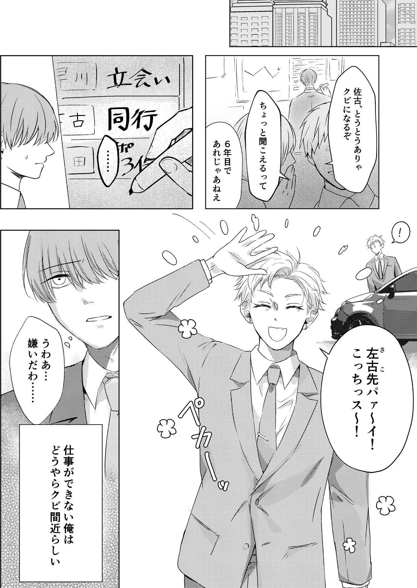 だから枕営業のこと黙ってくれませんか？