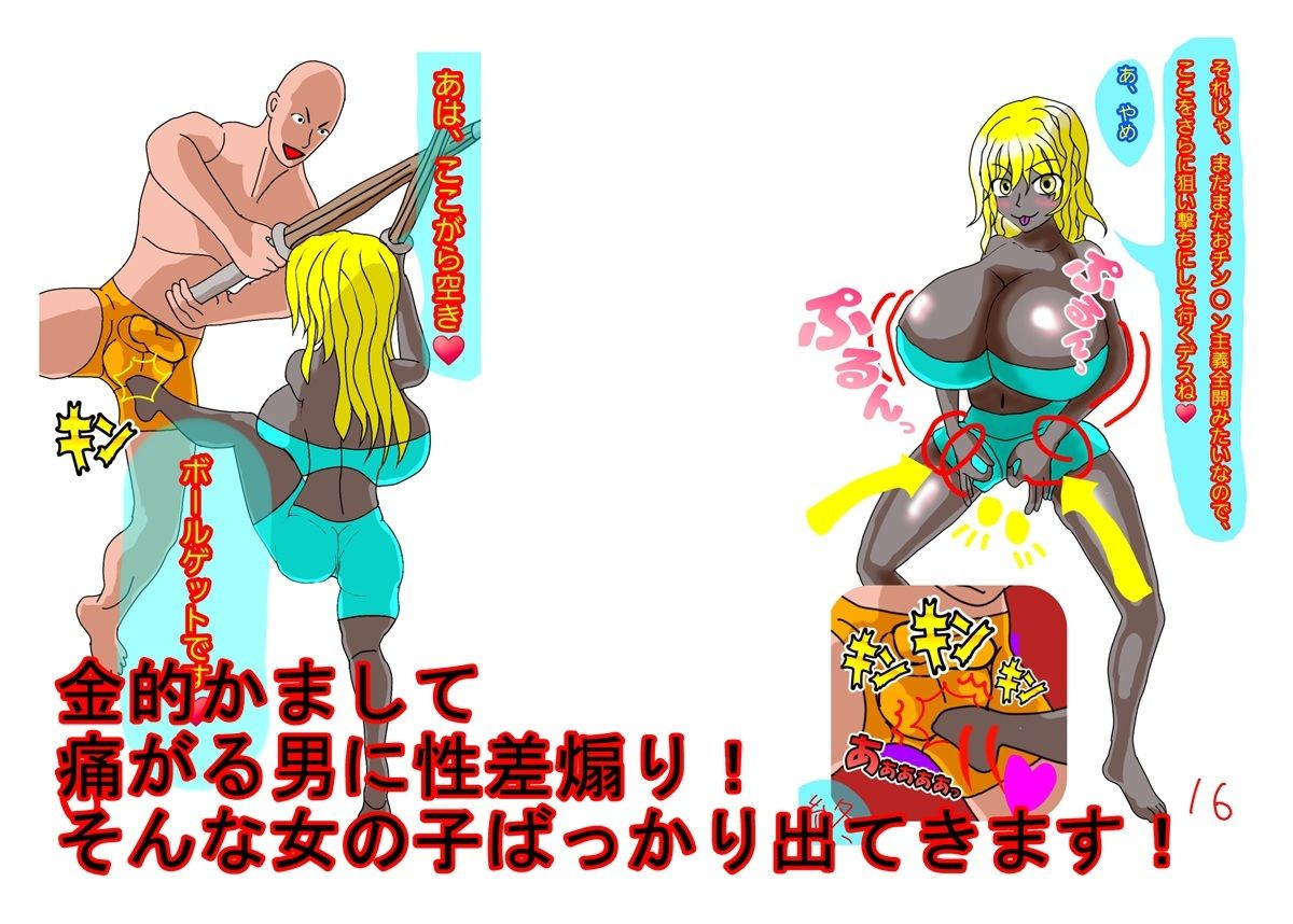 金責め性差煽り手書き絵、詰め合わせ集02