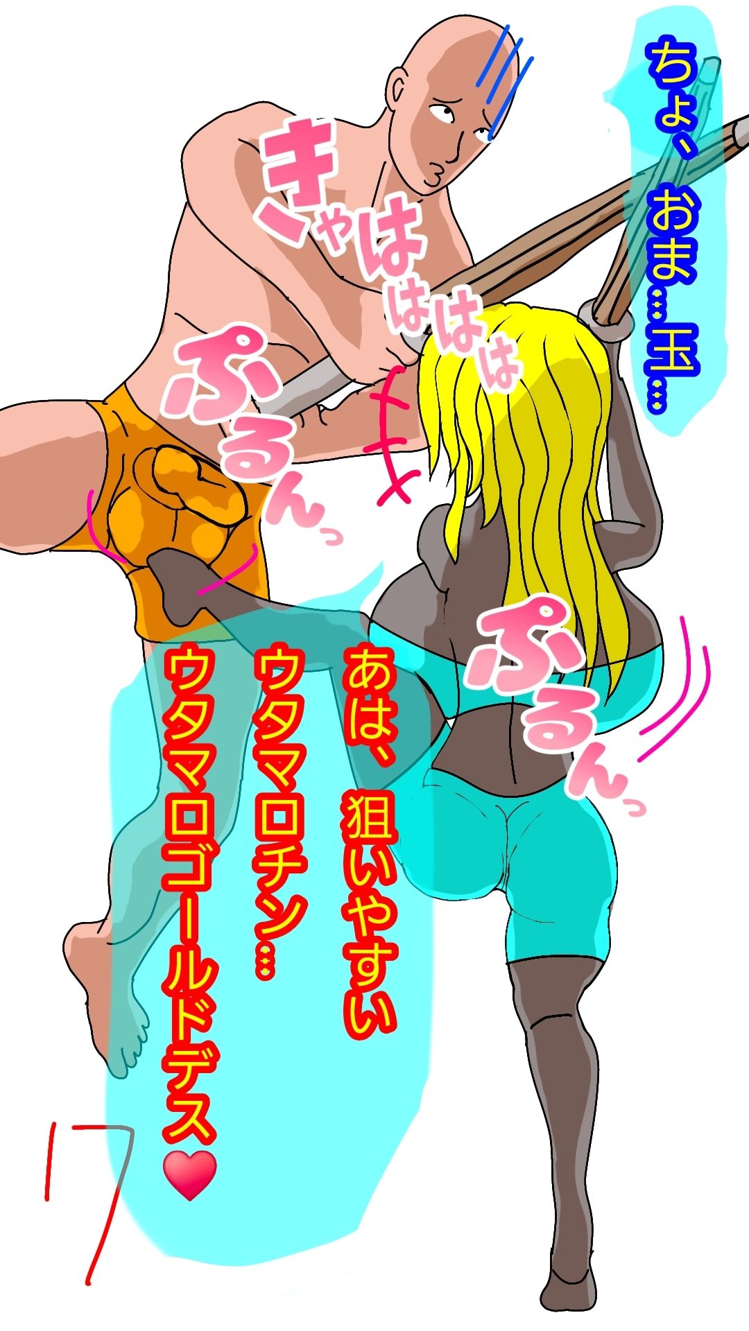 金責め性差煽り手書き絵、詰め合わせ集02