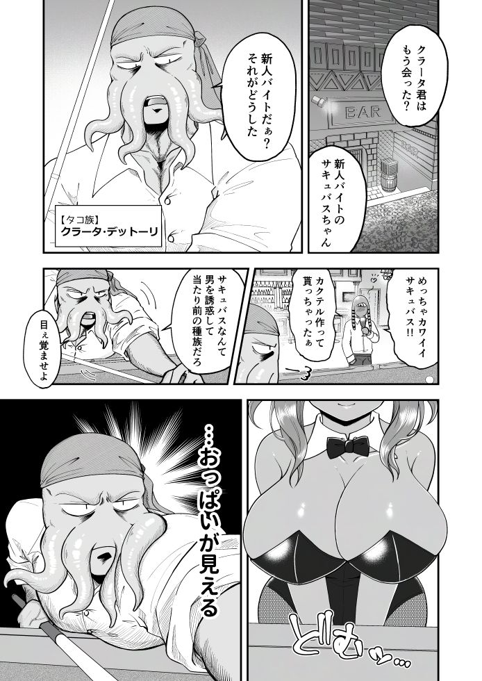 ラブちゃんと店長は両思いなのを今日も知らない！