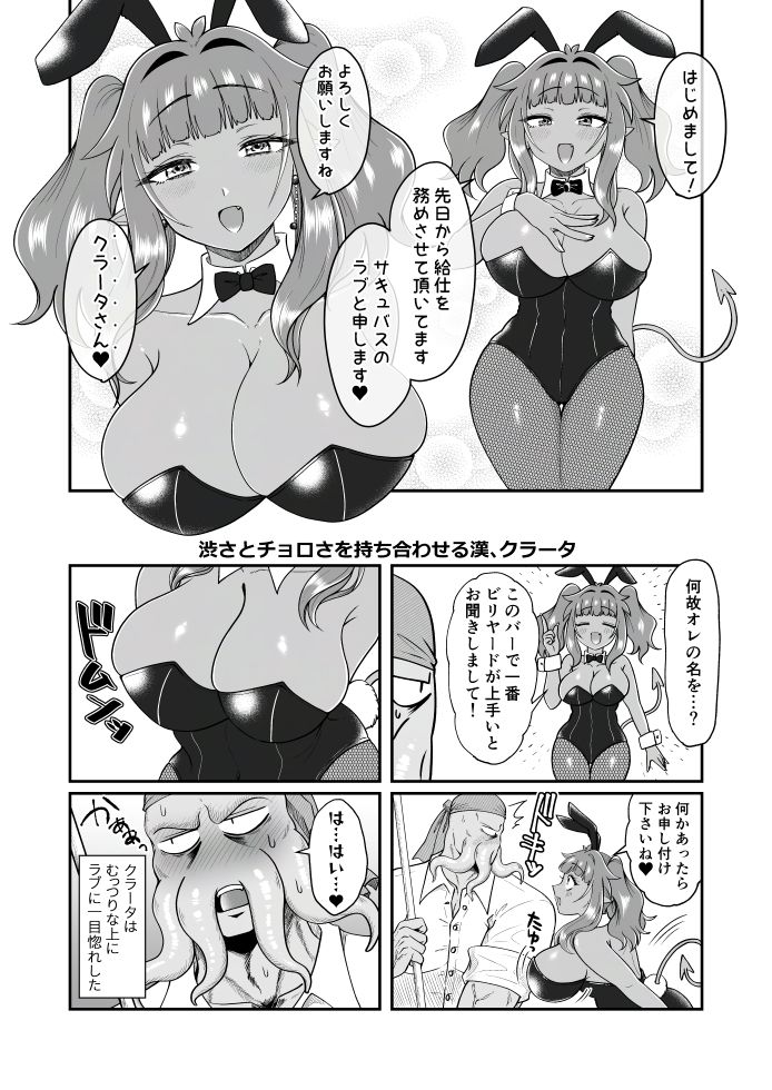 ラブちゃんと店長は両思いなのを今日も知らない！
