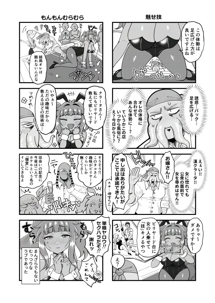 ラブちゃんと店長は両思いなのを今日も知らない！