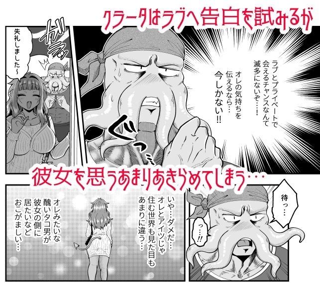 ラブちゃんと店長は両思いなのを今日も知らない！