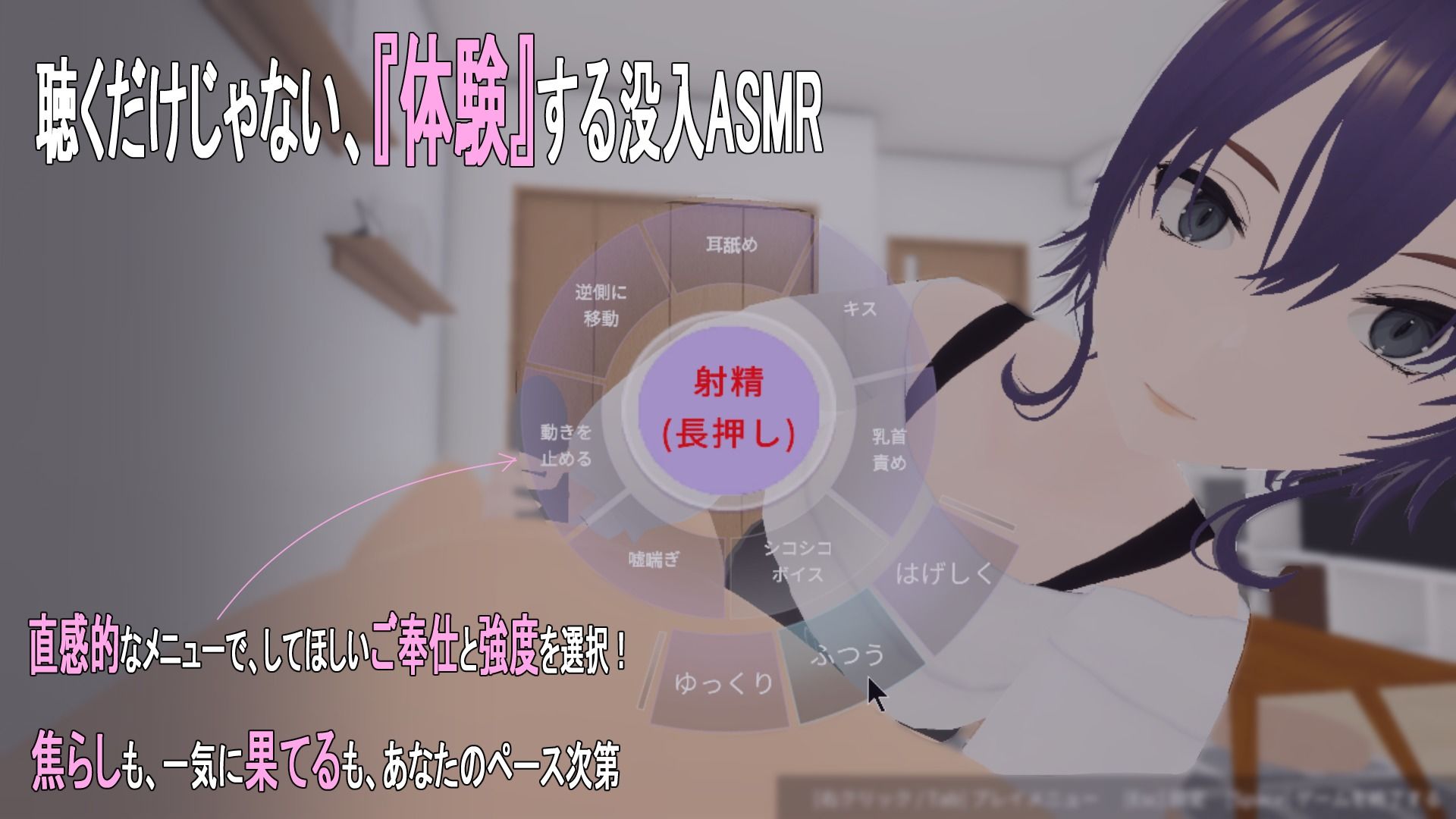 クール系彼女に搾り取られたい 〜理央の密着オナサポ〜