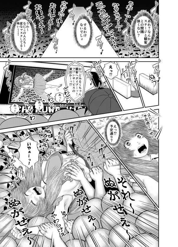 そんなに早く復活ライブして大丈夫?!