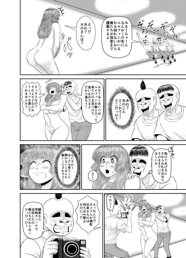 そんなに早く復活ライブして大丈夫?!