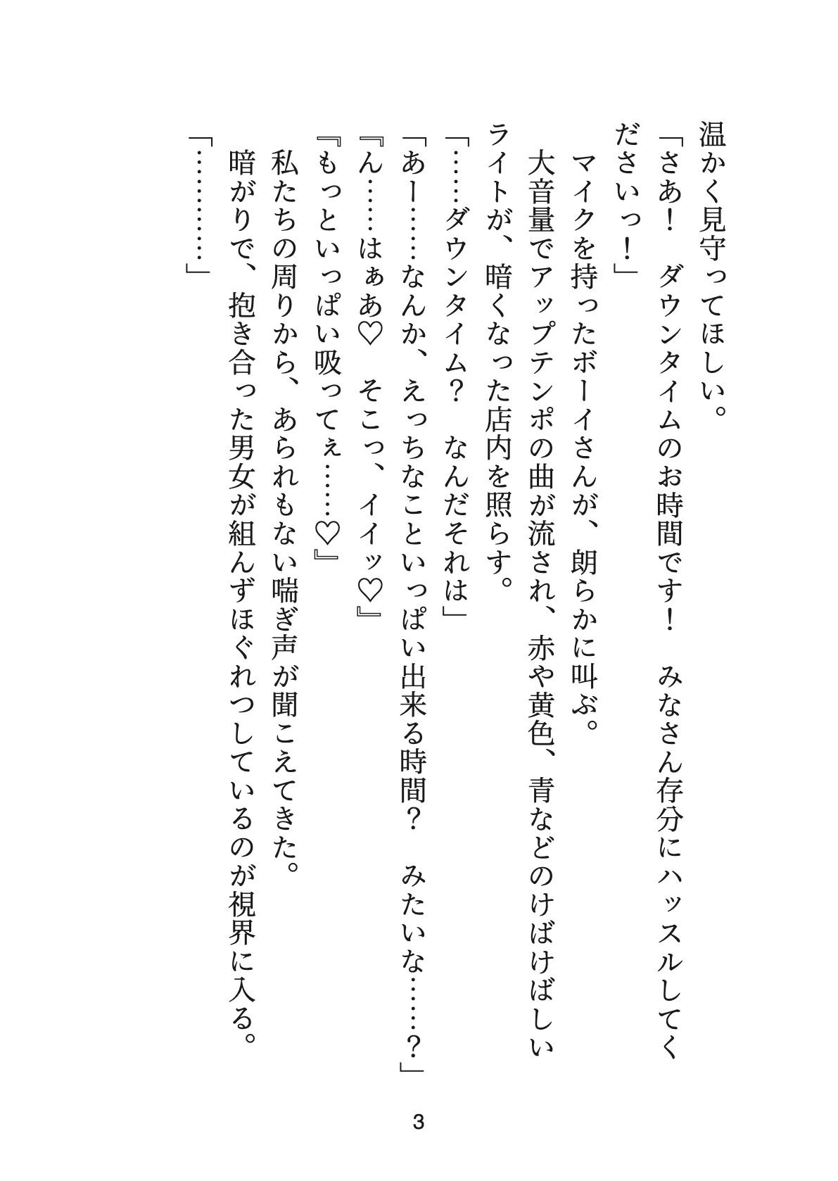 おっパブでバイトしていたらクソ真面目課長が来店しましたが、手を出されないので煽ってみたらぐちゃどろにイカされまくった挙げ句プロポーズされました