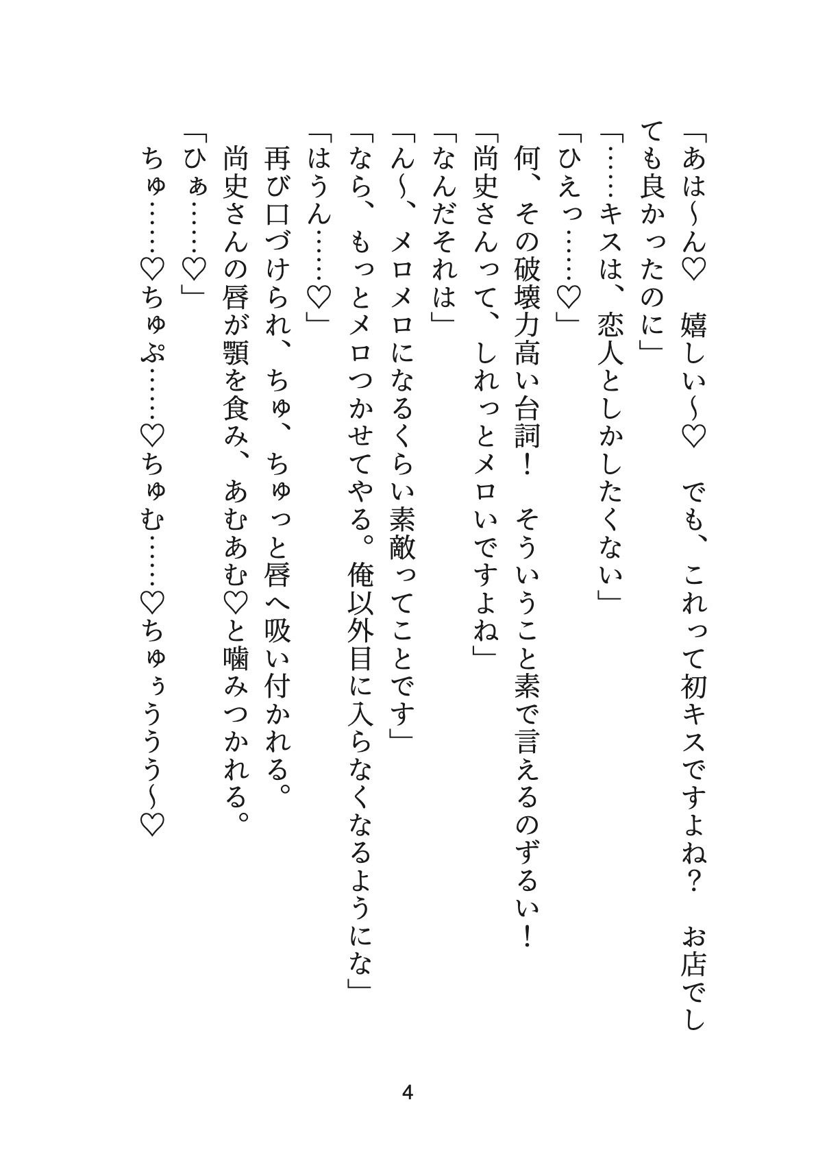 おっパブでバイトしていたらクソ真面目課長が来店しましたが、手を出されないので煽ってみたらぐちゃどろにイカされまくった挙げ句プロポーズされました