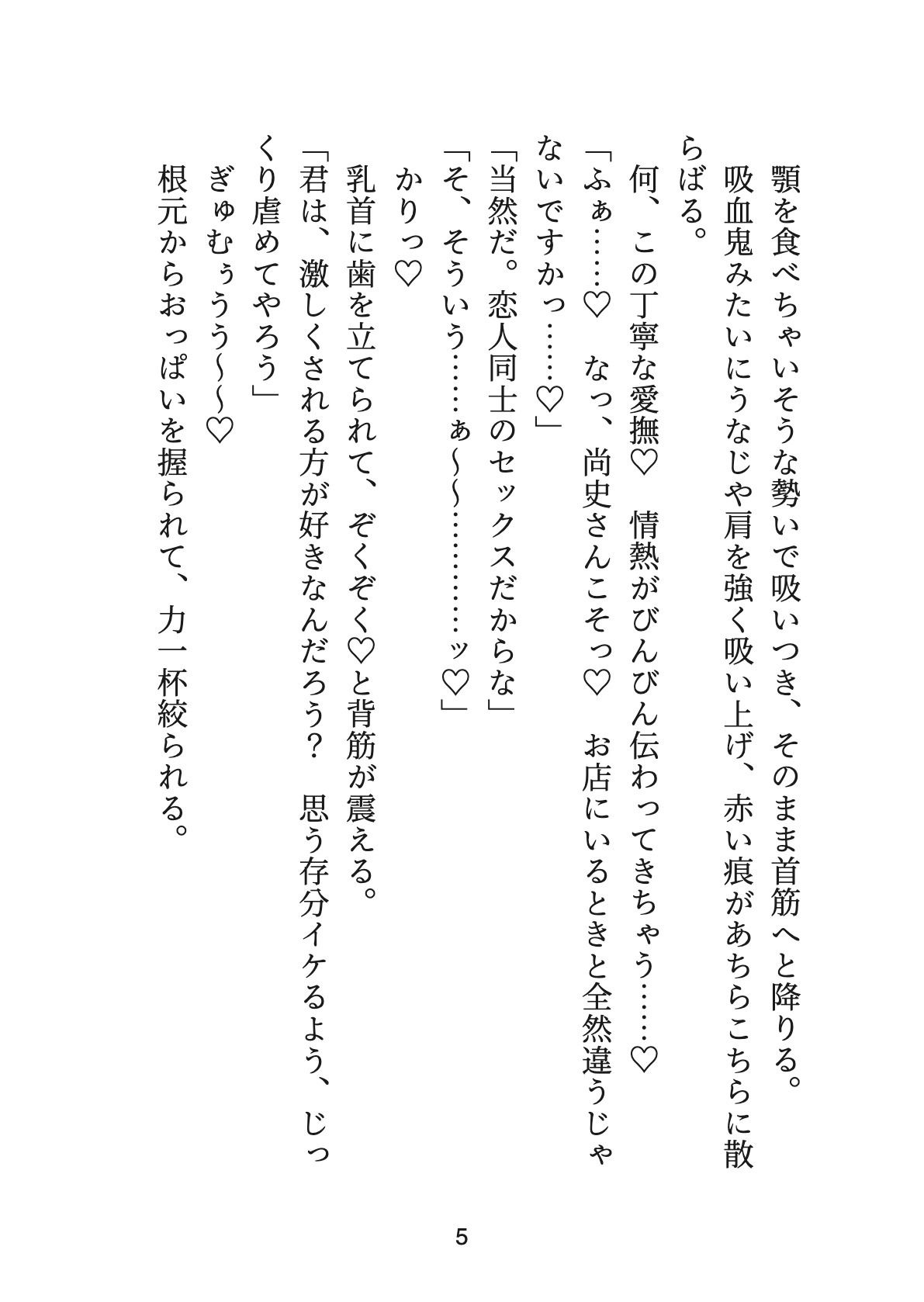 おっパブでバイトしていたらクソ真面目課長が来店しましたが、手を出されないので煽ってみたらぐちゃどろにイカされまくった挙げ句プロポーズされました