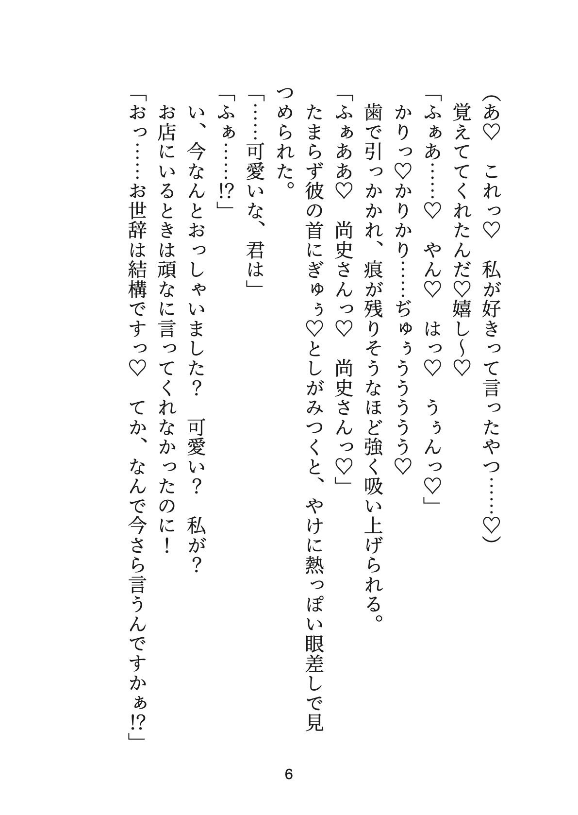 おっパブでバイトしていたらクソ真面目課長が来店しましたが、手を出されないので煽ってみたらぐちゃどろにイカされまくった挙げ句プロポーズされました