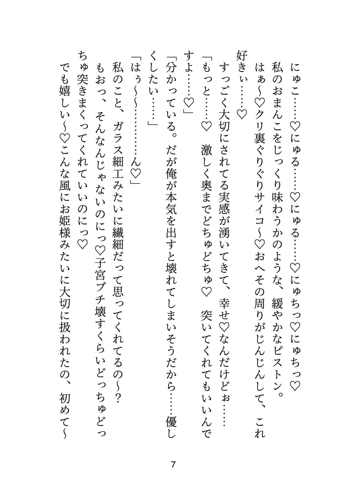 おっパブでバイトしていたらクソ真面目課長が来店しましたが、手を出されないので煽ってみたらぐちゃどろにイカされまくった挙げ句プロポーズされました