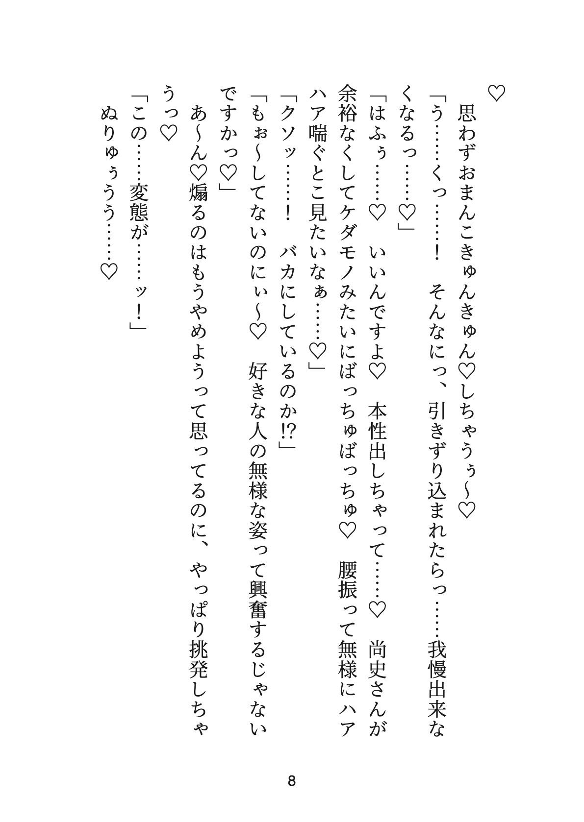 おっパブでバイトしていたらクソ真面目課長が来店しましたが、手を出されないので煽ってみたらぐちゃどろにイカされまくった挙げ句プロポーズされました