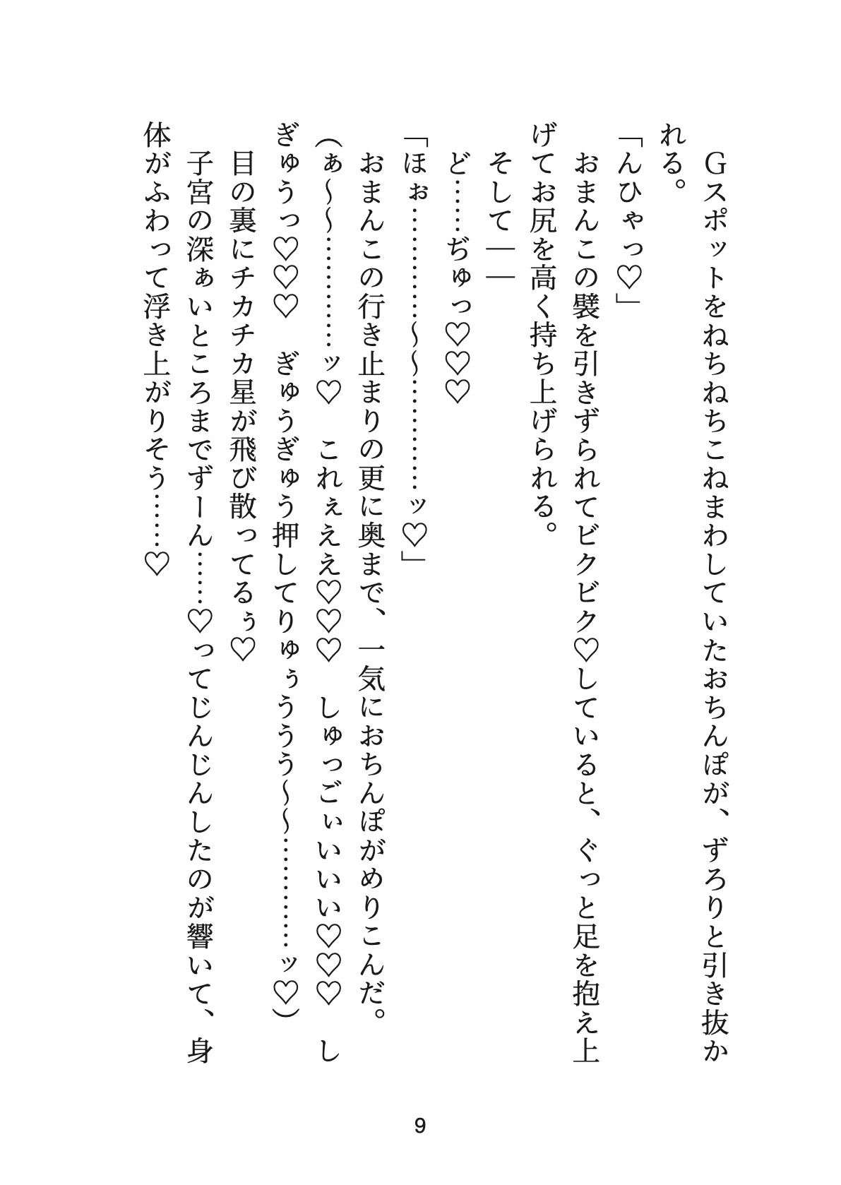 おっパブでバイトしていたらクソ真面目課長が来店しましたが、手を出されないので煽ってみたらぐちゃどろにイカされまくった挙げ句プロポーズされました