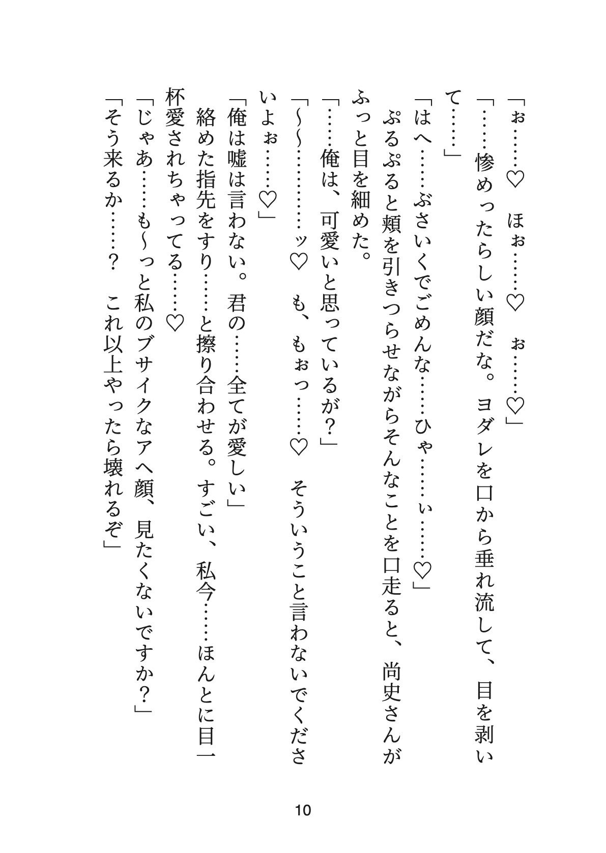 おっパブでバイトしていたらクソ真面目課長が来店しましたが、手を出されないので煽ってみたらぐちゃどろにイカされまくった挙げ句プロポーズされました