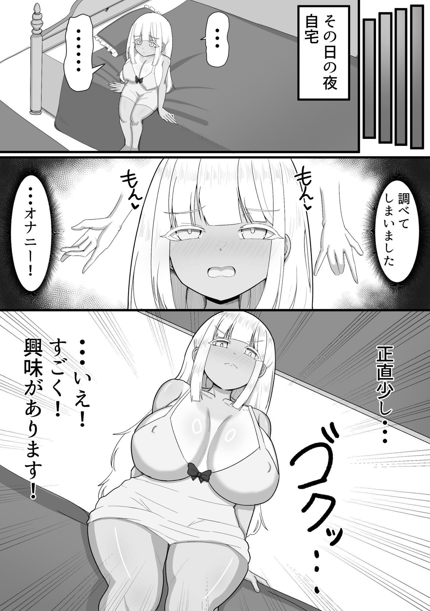 エリカちゃんがはじめてオナニーをおぼえた日