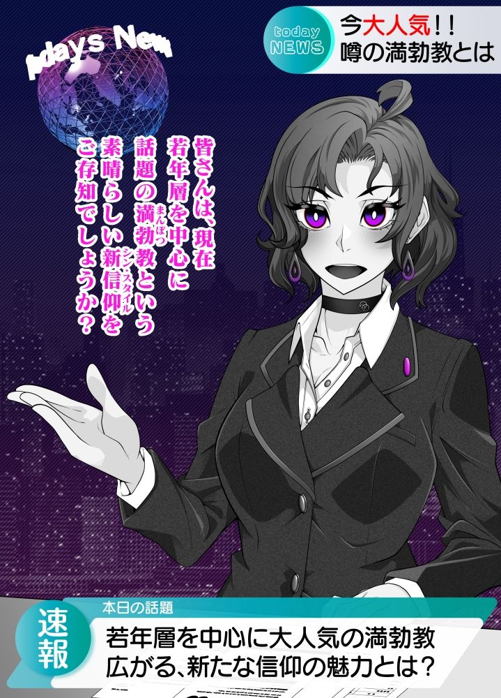 万古堂へようこそ不思議なメダル猿平命