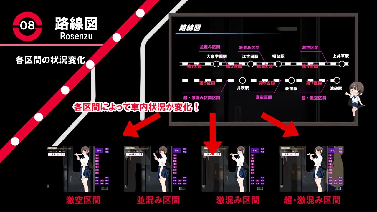 ドキドキ痴●電車2