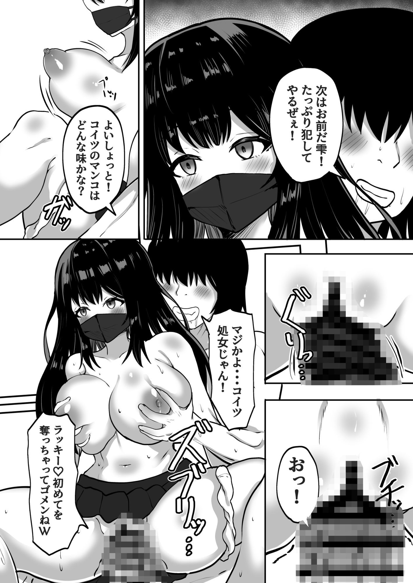 時間停止 性格の悪いギャルのカラダを好き放題