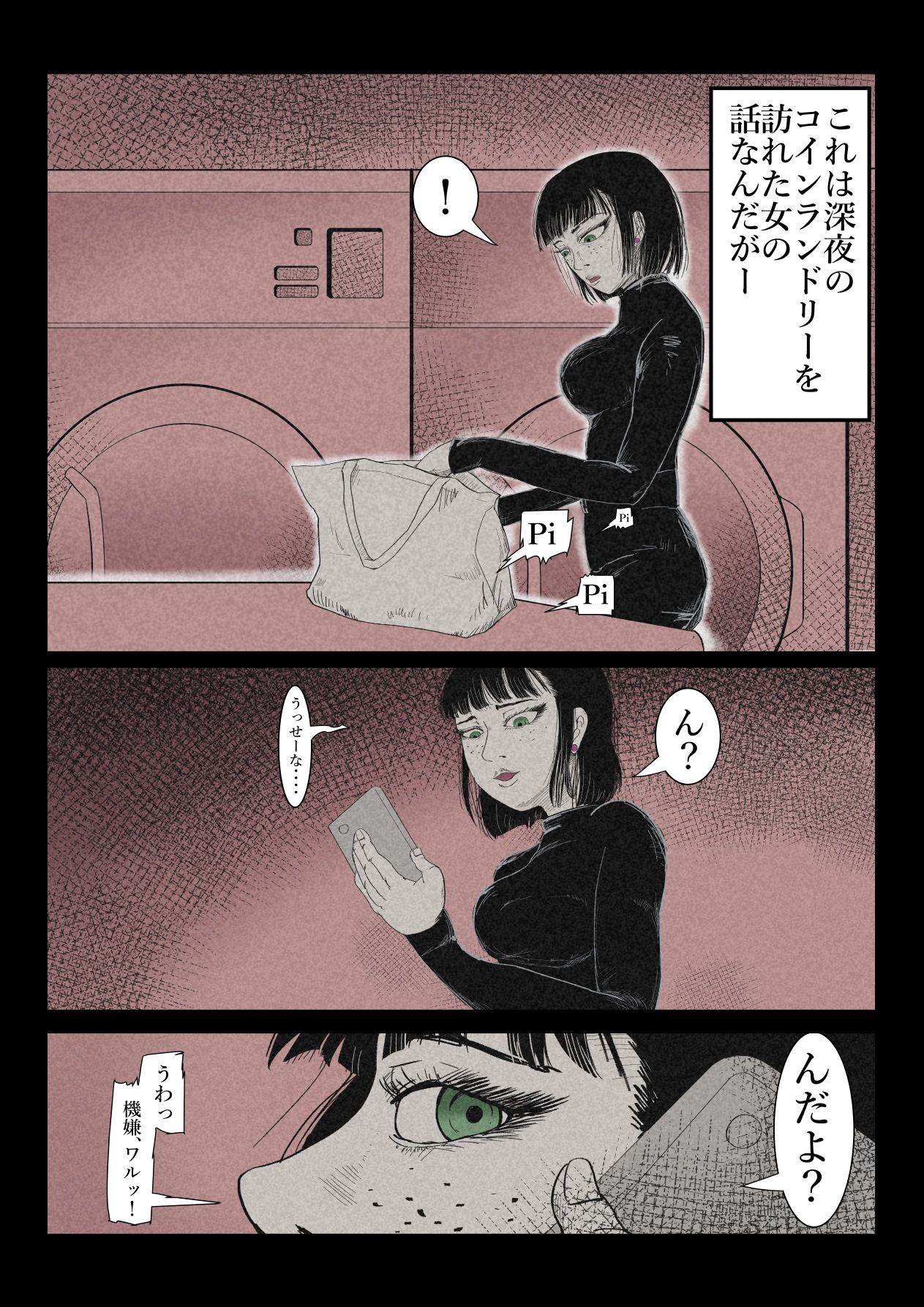 エロ闇芝居11