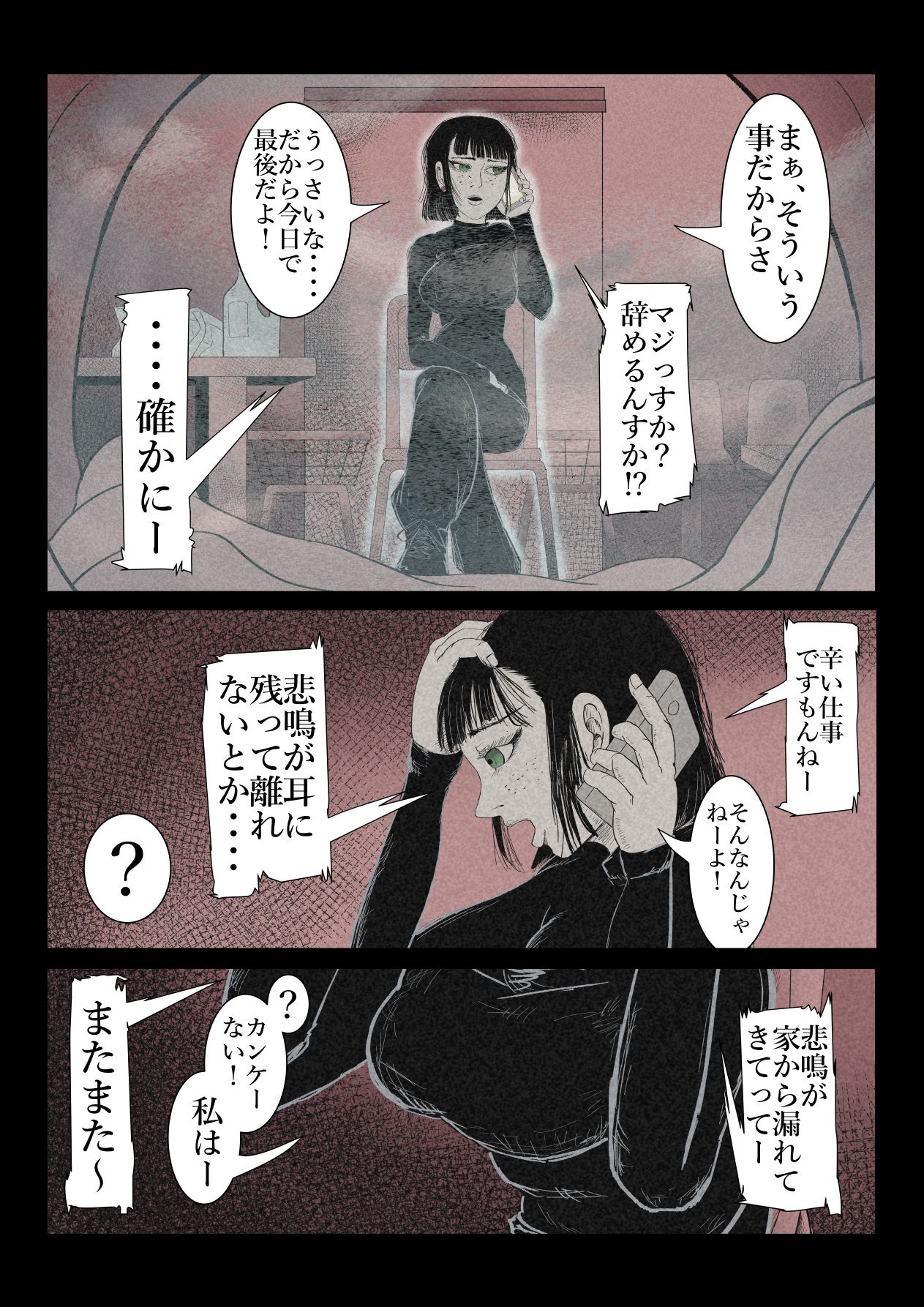 エロ闇芝居11