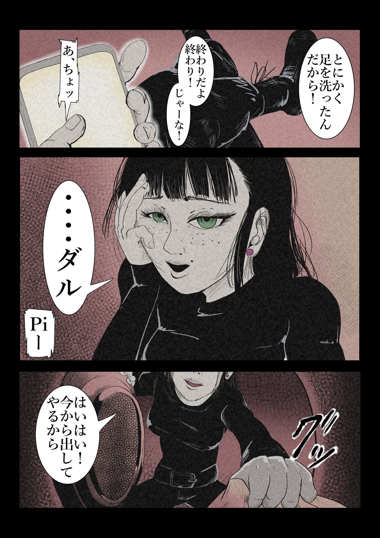 エロ闇芝居11