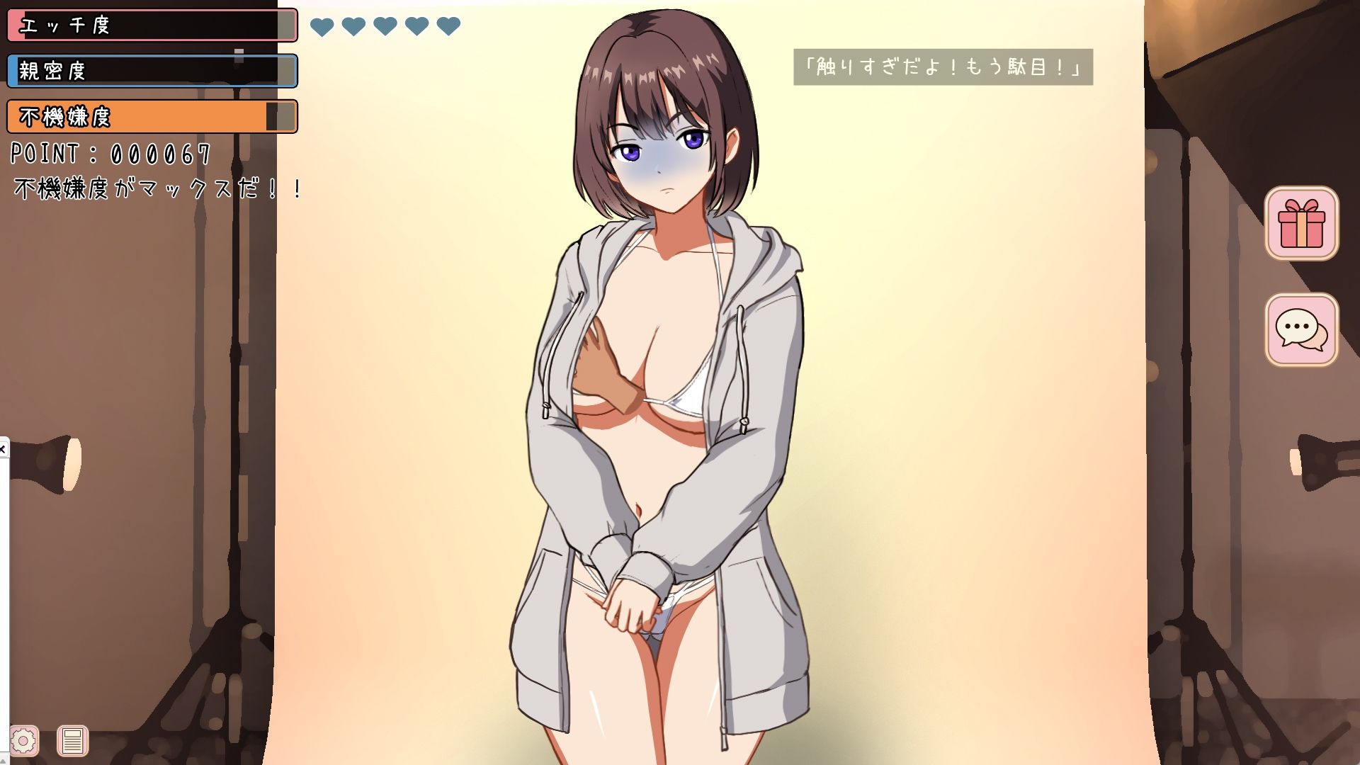 ビキニ モデル クリック シミュレーター