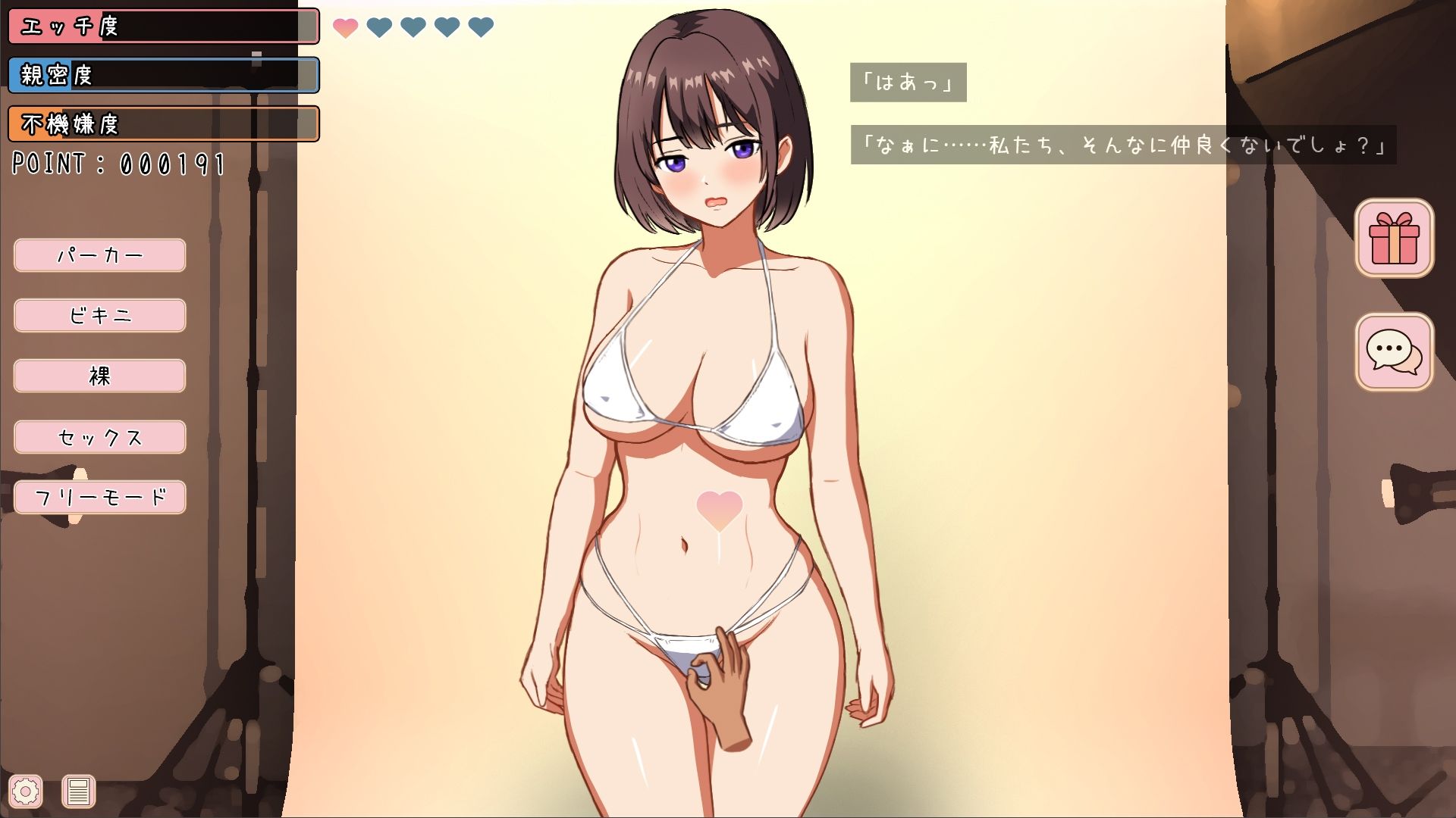 ビキニ モデル クリック シミュレーター