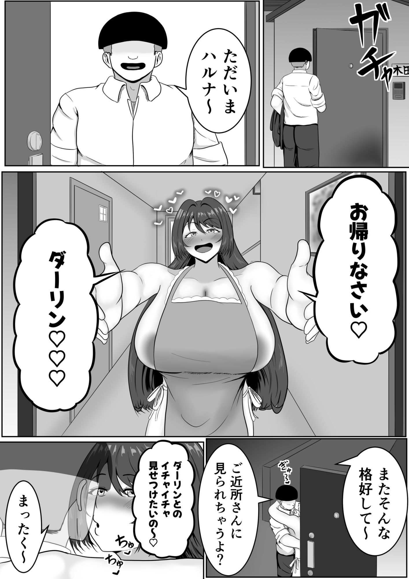 10年振りの催●解除