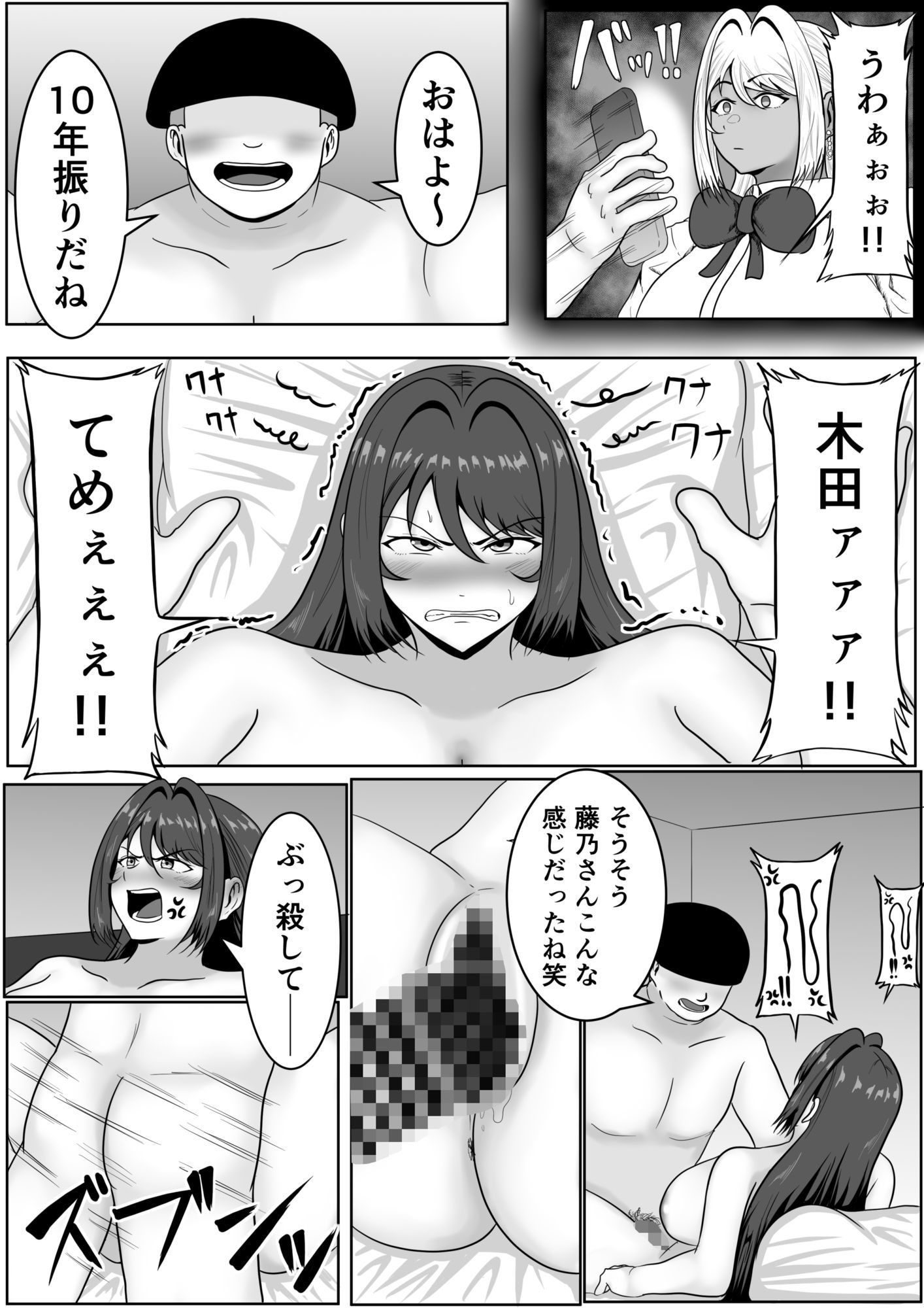 10年振りの催●解除