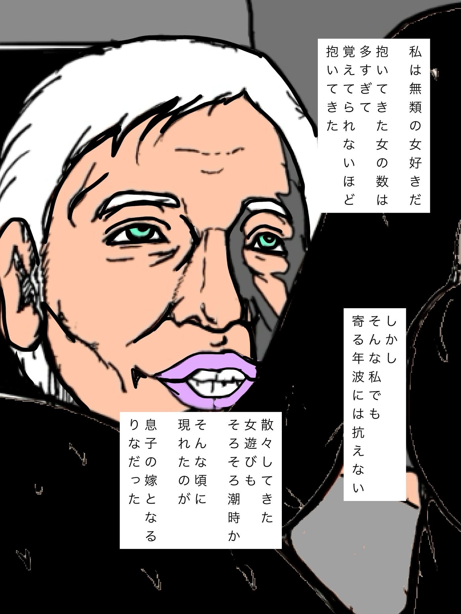 息子の嫁に入り込む