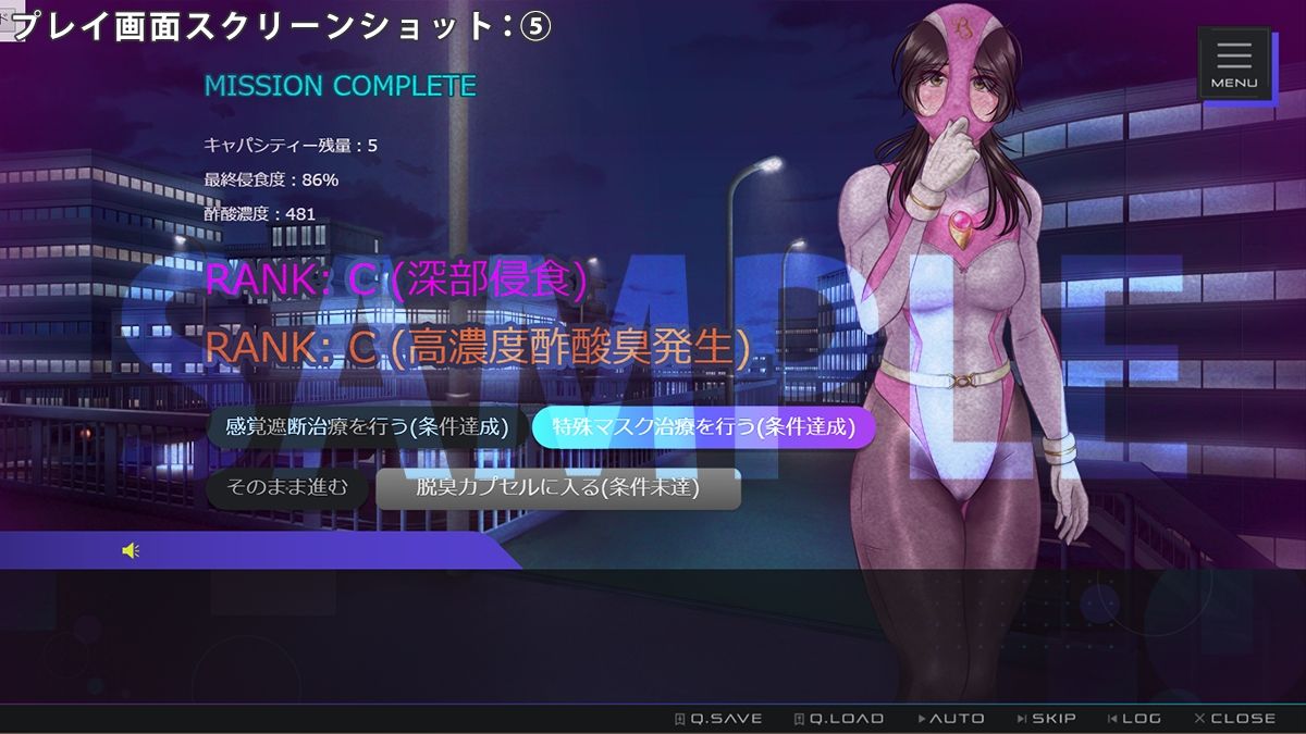 ミラクル・ピンクサクセス 〜寄生生物スペルプティウムを駆逐せよ〜【Mac版】