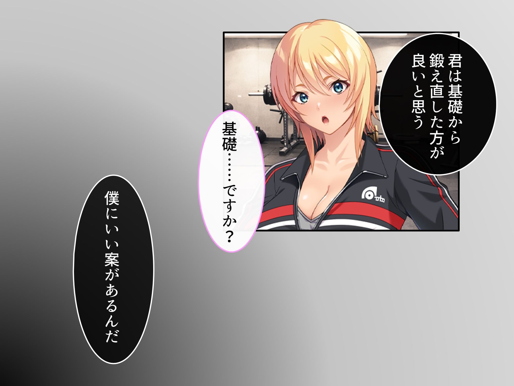 ただいま快発中！敏腕コーチの密着ナマ特訓 上巻
