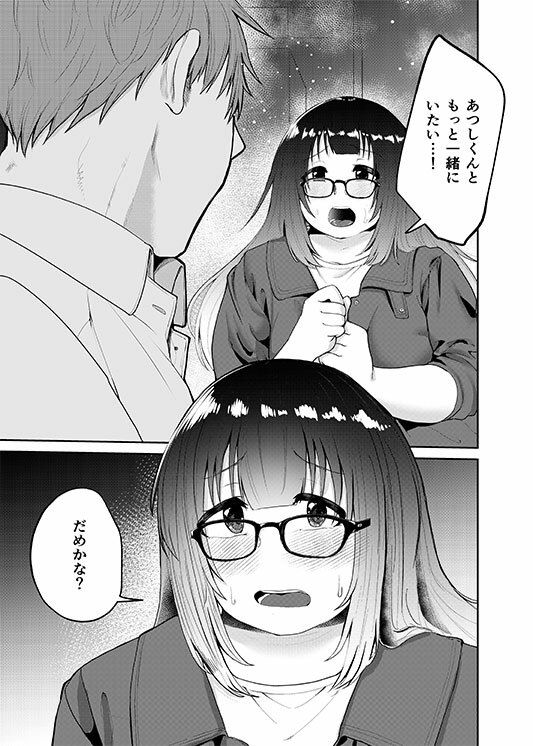 デートの続き〜あおいちゃんとえっち2
