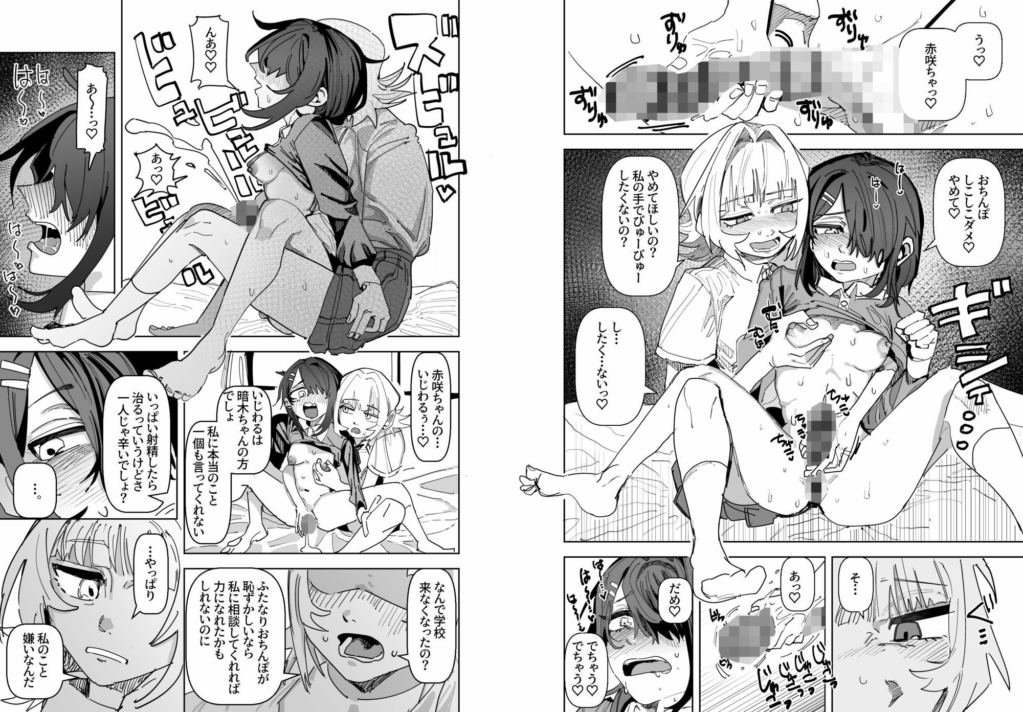 陰キャふた百合の本