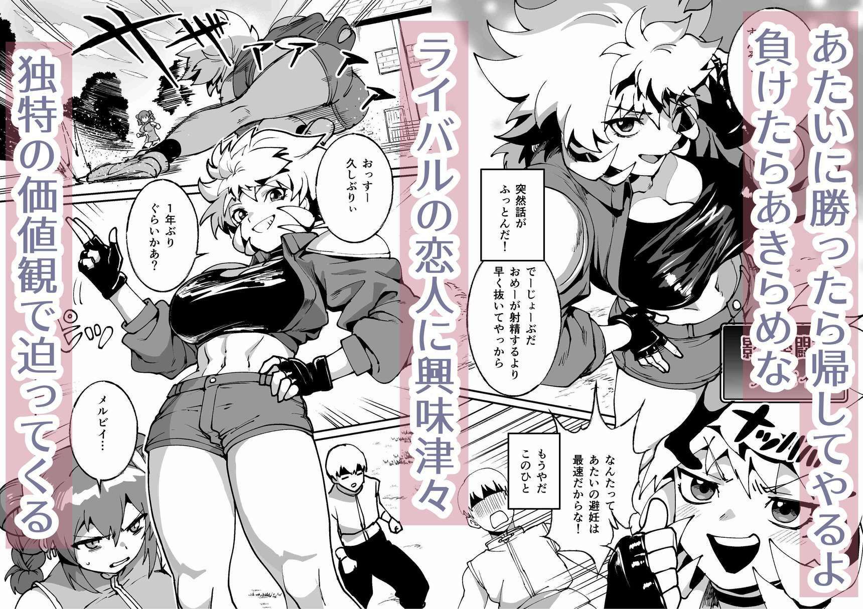 あたいがおめーのダンナ味見してやるよ 無敗の格闘娘チャオリャン 番外編
