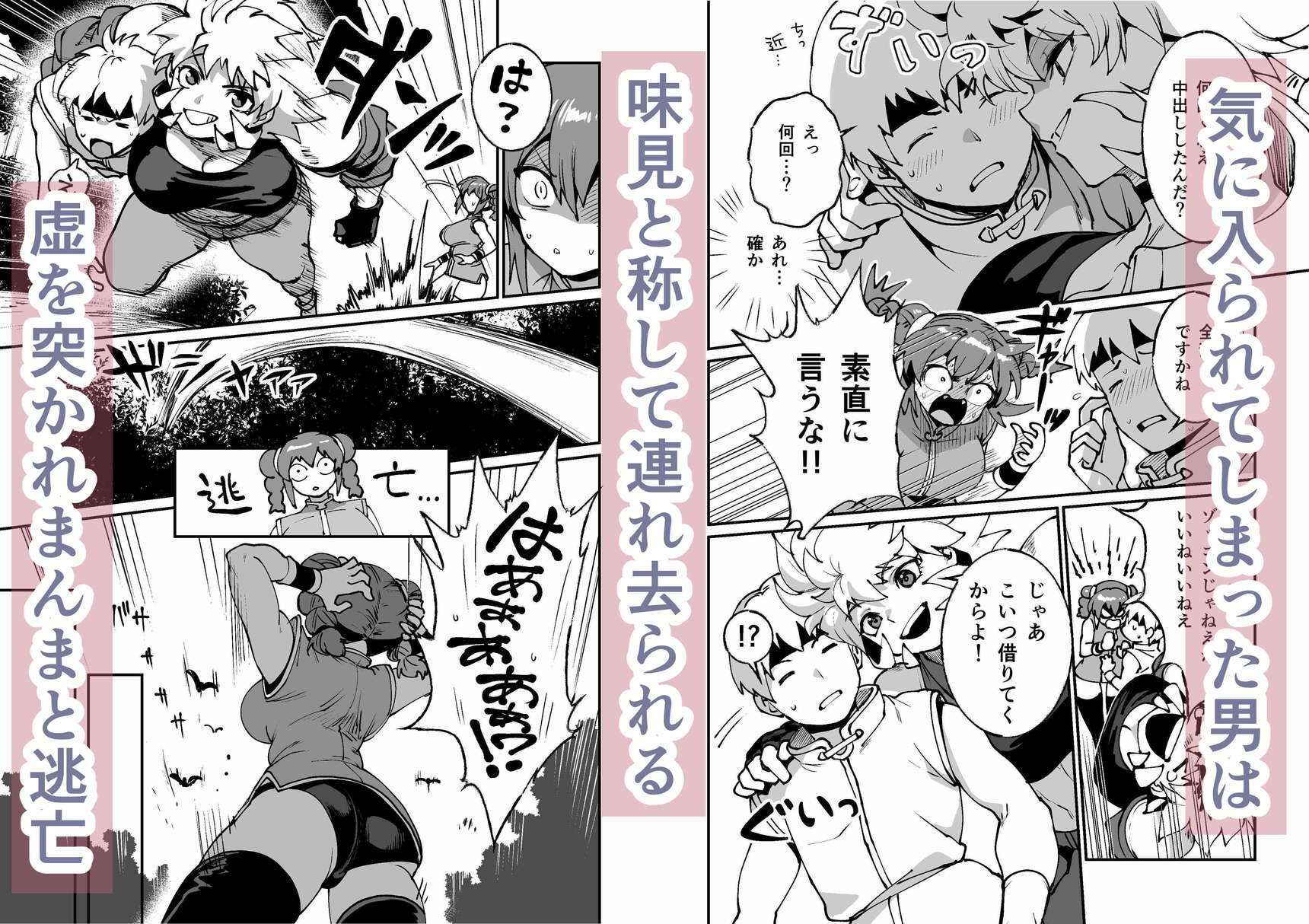 あたいがおめーのダンナ味見してやるよ 無敗の格闘娘チャオリャン 番外編